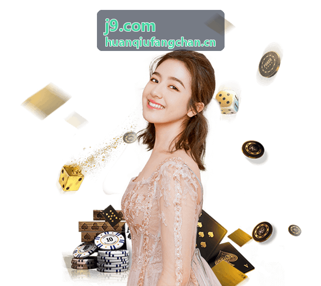 j9.com 合作与团队使用说明索取配图
